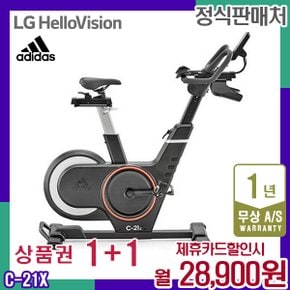 렌탈 아디다스 스피닝자전거 헬스 실내 사이클 블랙 근력 유산소 C-21X 5년 41900