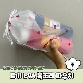 여자가방 파우치 EVA 중 토끼 복조리