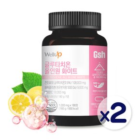 웰업 글루타치온 올인원 화이트정 (1000mg*180정) 2통