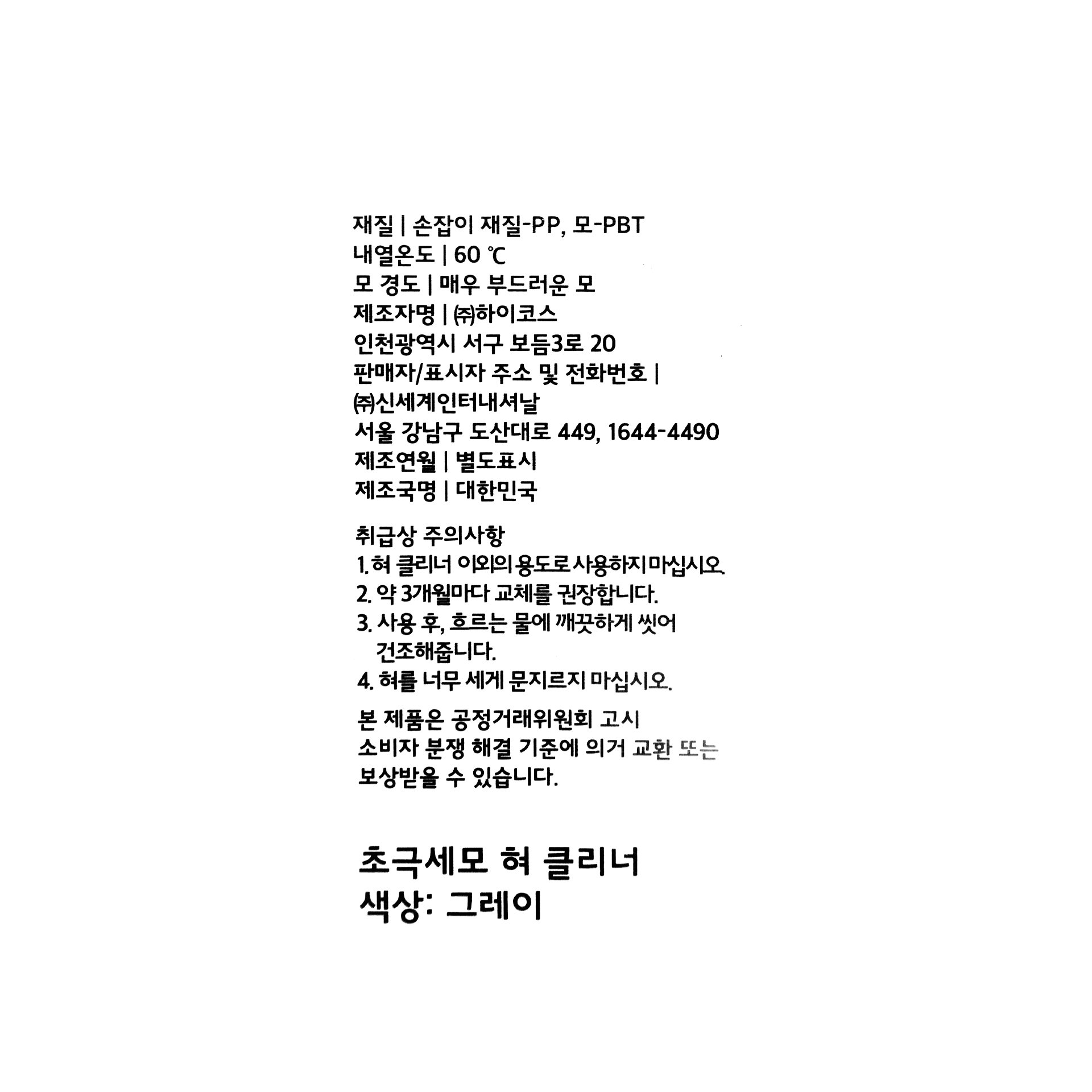 품질표시이미지1