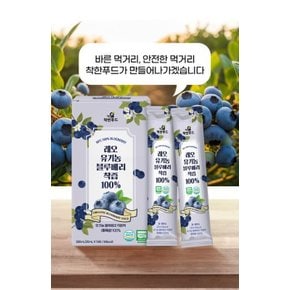 착한푸드 레오 유기농 블루베리착즙 100% 6박스(84포)