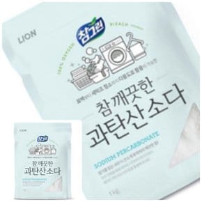 큐모아리빙 참 깨끗한 과탄산소다 1KG 1EA 변기세정제 세탁세제 주방세정제 화장실세정제