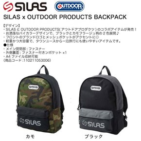 SILAS [SILAS x OUTDOOR PRODUCTS BACKPACK] A4 110211053006 사이러스 아웃도어 프로덕트 배낭