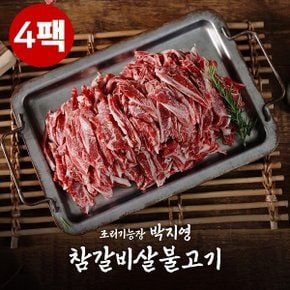 박지영의 국내산갈비살불고기300g x 4팩