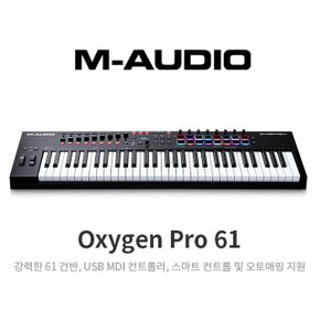 Oxygen Pro 61 61건반 세미웨이티드, 드럼패드, 컨트롤러 마스터키보드 엠오디오