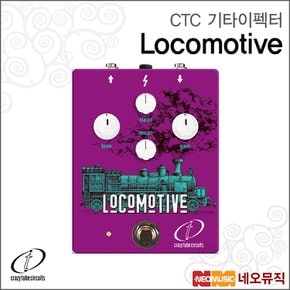 CTC기타이펙터 Locomotive 진공관 탑재 드라이브