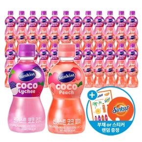 썬키스트 코코 리치 300ml x24개 + 썬키스트 코코 피치 300ml x24개 +랜덤증정