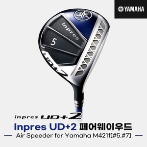 야마하 [오리엔트골프정품]2021 야마하 Inpres UD+2 페어웨이우드[남성용][Air Speeder for Yamaha M421f]