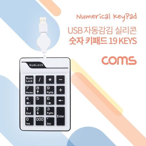 키패드 USB 자동감김 저소음 숫자 19key