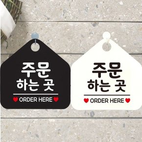 주문하는곳 ORDER HERE2 안내문구 오각표지판 알림판