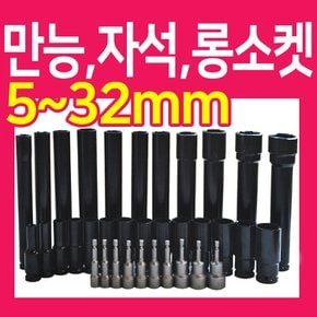 복스알 모음  / 복스 복스알 복스세트 육각렌치