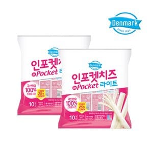 덴마크 인포켓치즈 200g 2개 라이트