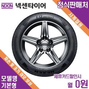 방문장착 BMWX4245/50R19 기본형 월3500원 3년약정