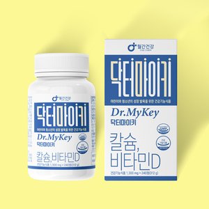 월간건강 닥터마이키 칼슘 비타민D 성장기 영양제 240정