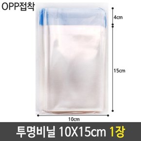 OPP 접착 투명 봉투 비닐 선물 포장 11X24cm 1장 (W641FFF)