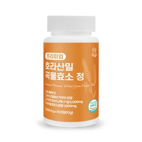 [건강머금] 호라산밀 카무트 곡물 발효 효소 정 2+1병(6개월분) +비타씨