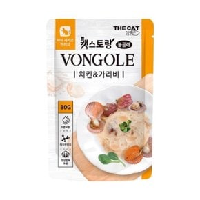 캣스토랑 봉골레 80g(치킨가리비) 10개 1박스 (WE64AB8)