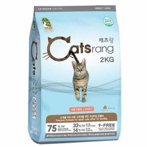 [JH27QT15_52CM]고양이사료 캣푸드 뉴 캐츠랑 어덜트 2kg