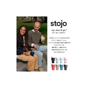 스토오조 stojo 접기 텀블러 BIGGIE 470ml 세이지 뚜껑 포함 스트로우