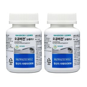 오큐비전 50 플러스750mg x 60캡슐 x 2병  / 눈 건강에 도움을 주는 루테인을 포함
