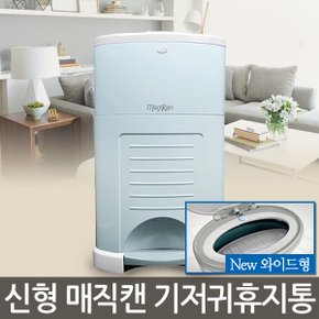 냄새안나는 기저귀 쓰레기통 매직캔 20L M250NSM