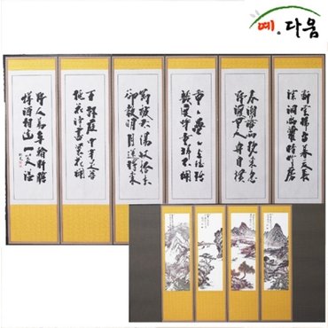 텐바이텐 예다움 6폭 추사체-의제산수화 병풍 (C0013)