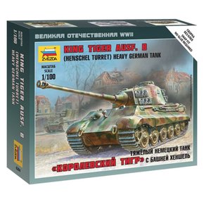 1대100 Sd.Kfz.182 킹타이거 헨셀형