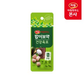 밥이보약 건강육포 관절 7g