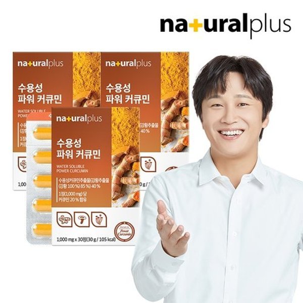 수용성 파워 커큐민 30정 3박스 / 울금 강황분말