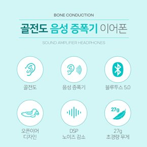 골전도 음성 증폭기 이어폰 무선 블루투스 BE-22