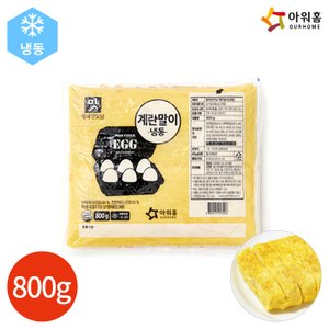 올인원마켓 (1009950) 행복한맛남 냉동 계란말이 800g