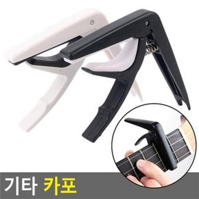 [깨비몰] 기타조율기/기타튜닝기/악세서리/카포/기타튜닝 (8109165A)