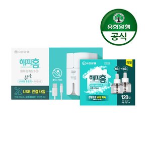 해피홈 USB포터블 리퀴드 훈증기 본품+리필 4입(240일)