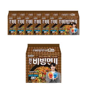  팔도 비빔면Ⅱ(팔도비빔면2), 130g, 4개입, 8개