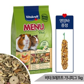 메뉴 바이탈 프리미엄 기니피그사료 1kg