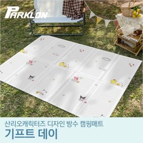 디자인 캠핑매트 산리오캐릭터즈 기프트데이 (200x140cm)