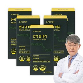 닥터루템 이시형 박사 면역엔 베라 다당체 이뮨 알로에겔 젤리스틱 5박스