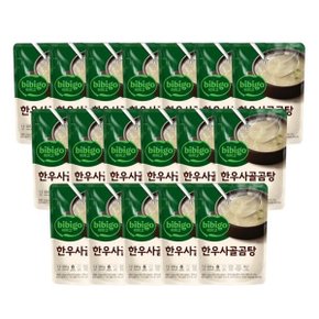 비비고 한우사골곰탕500g X 18개(1박스)