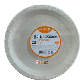 /종이접시 230mmx6개입 일회용접시