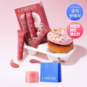 [아.뷰.페] 도넛 립세럼 스프링 기획세트
