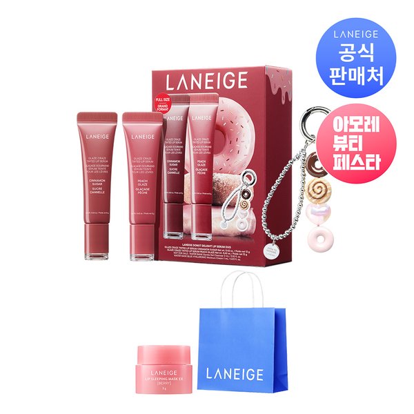 [아.뷰.페] 도넛 립세럼 스프링 기획세트