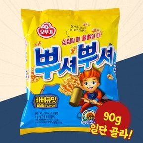 뿌셔뿌셔 바베큐맛 90g 라면스낵 간식 과자