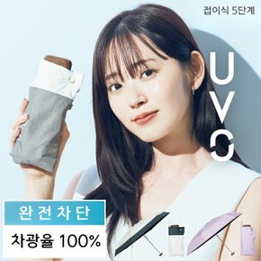 Wpc 경량 5단 접이식 우산 UV차단 우양산 일본양산 UV차단 전환 오프화이트
