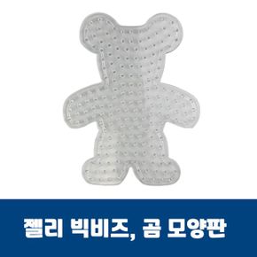 젤리빅비즈 곰모양판 컬러 유아 공예