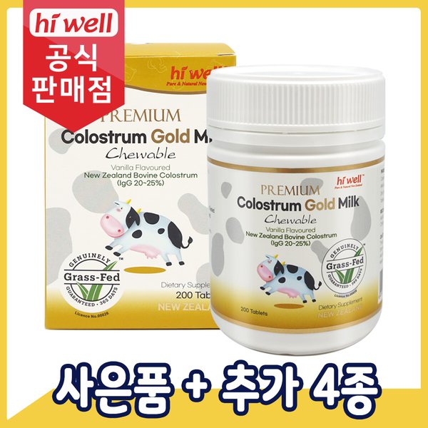 골드 초유 200정 1통