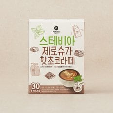 [맥널티] 스테비아 핫초코라떼30입