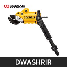 DWASHRIR 임팩용 전동가위 18GA