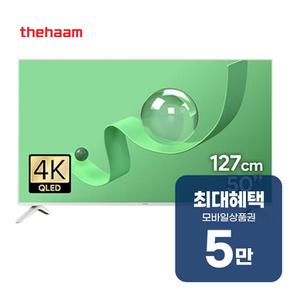 스마트 구글 5.0 OS 안드로이드 14 QLED TV 50인치 G504QW-5.0 렌탈 60개월 월 16900원
