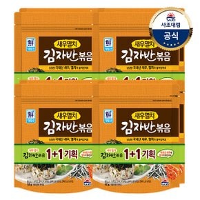 [사조]새우멸치 김자반볶음 100g(50*2) x4개