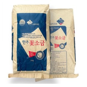 바삭 구운 한주 꽃소금 20kg